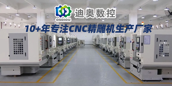精雕機(jī)市場(chǎng)不容小覷