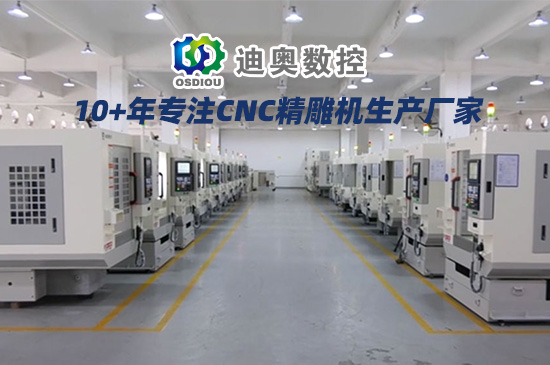 精雕機(jī)