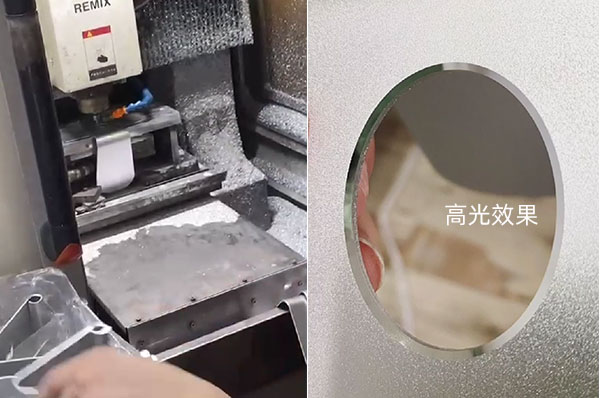 鋁合金高光加工效果
